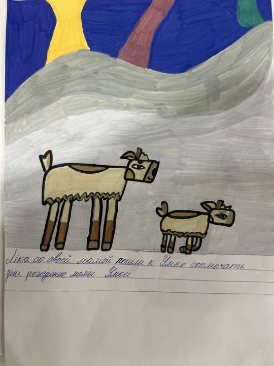 Александра