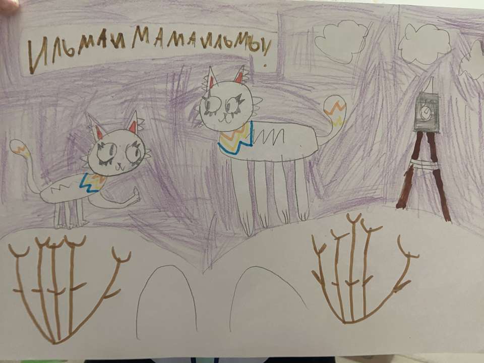 Александра