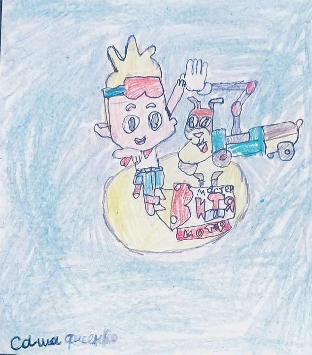 Александра