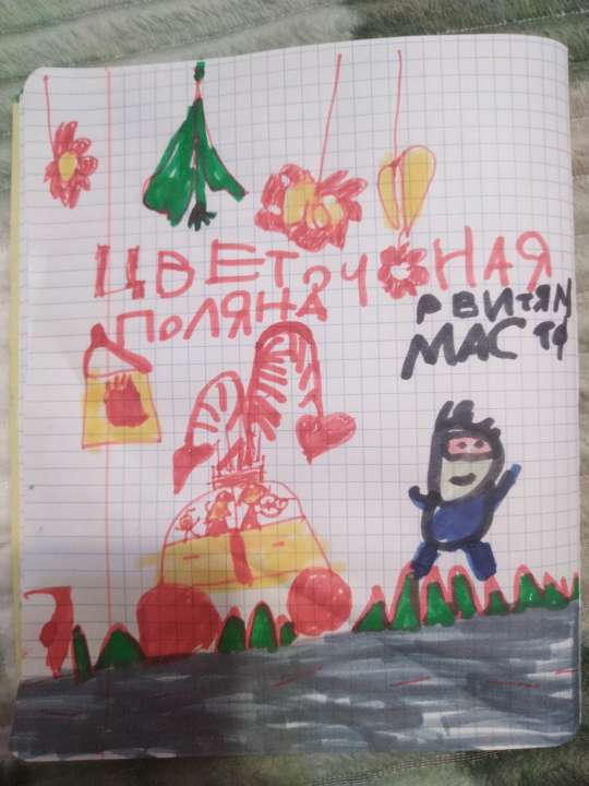 Анастасия Ерхан