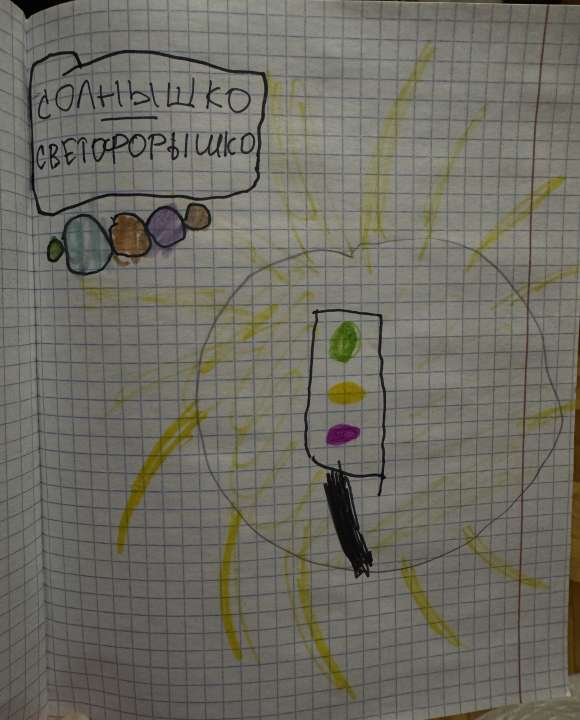 Евангелина