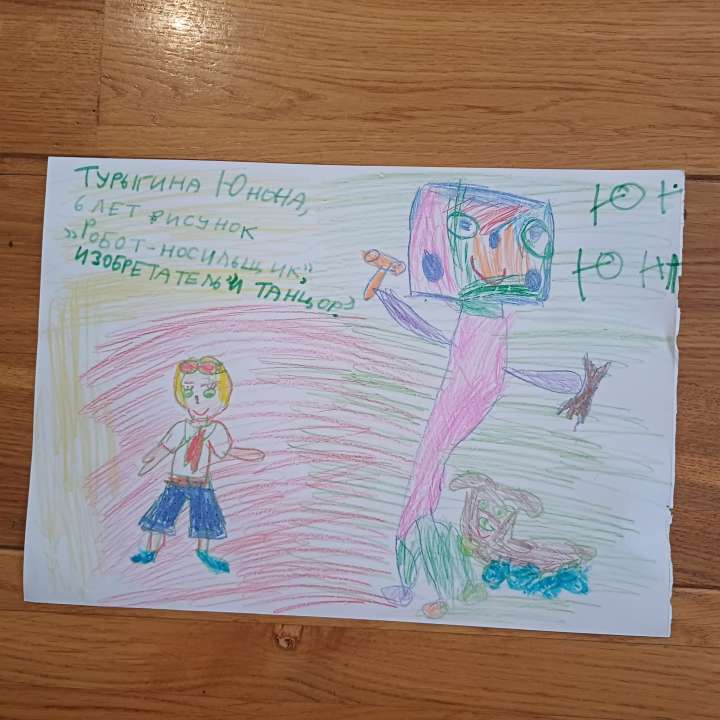 Турыгина Юнона