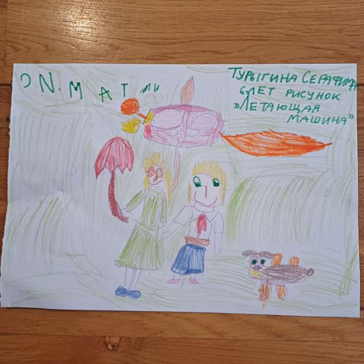 Турыгина Серафима