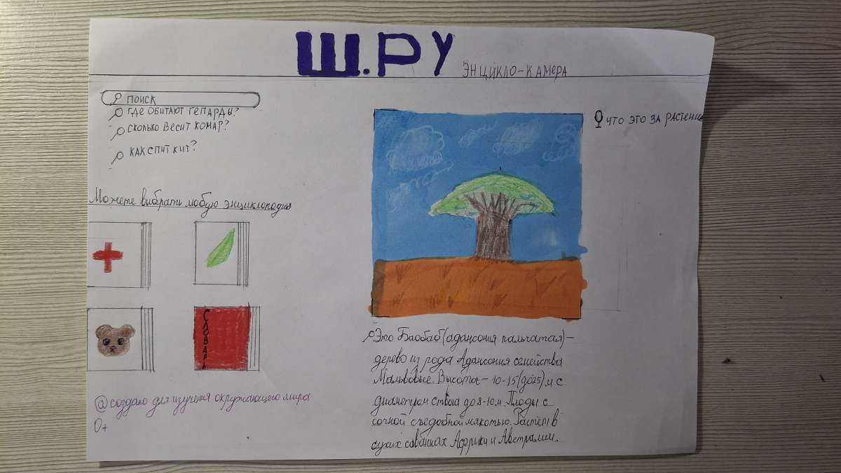 София и Сережа