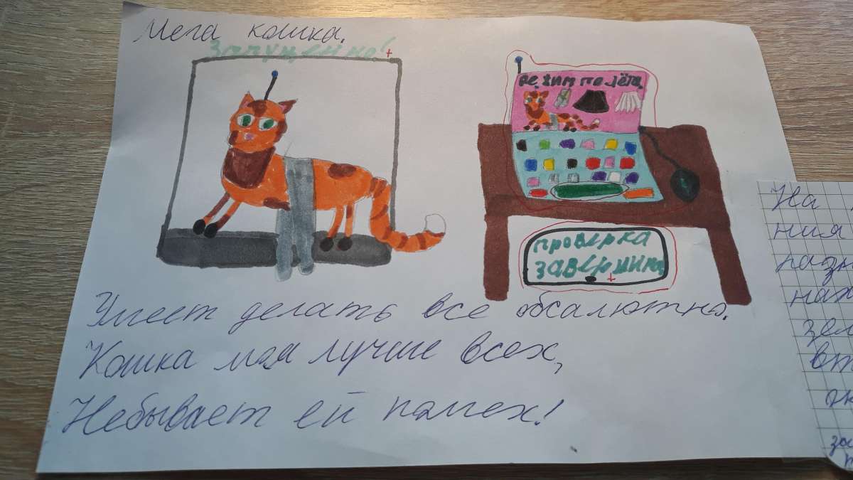 Настя