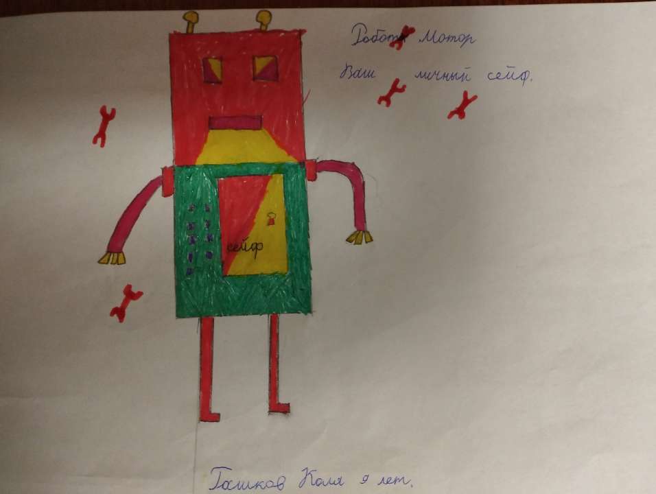 Гашков Коля