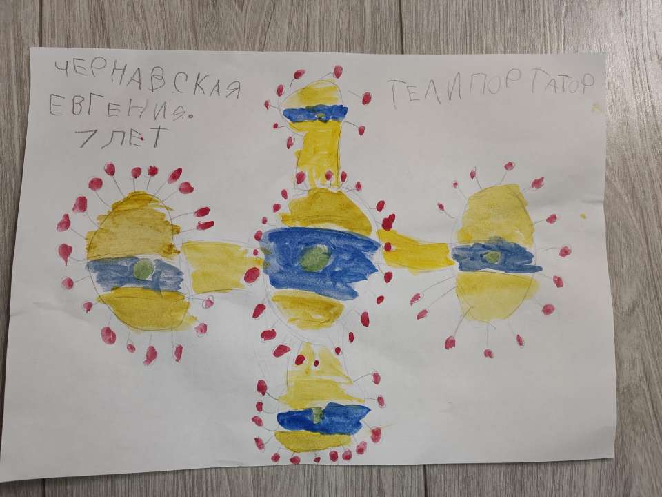 ЖЕНЯ Чернавская