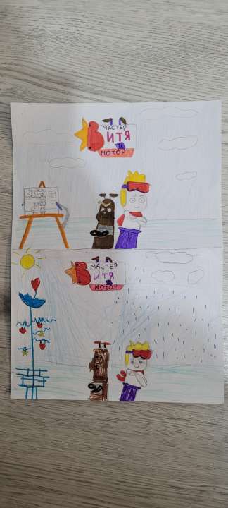 Мирослава,  Вероника