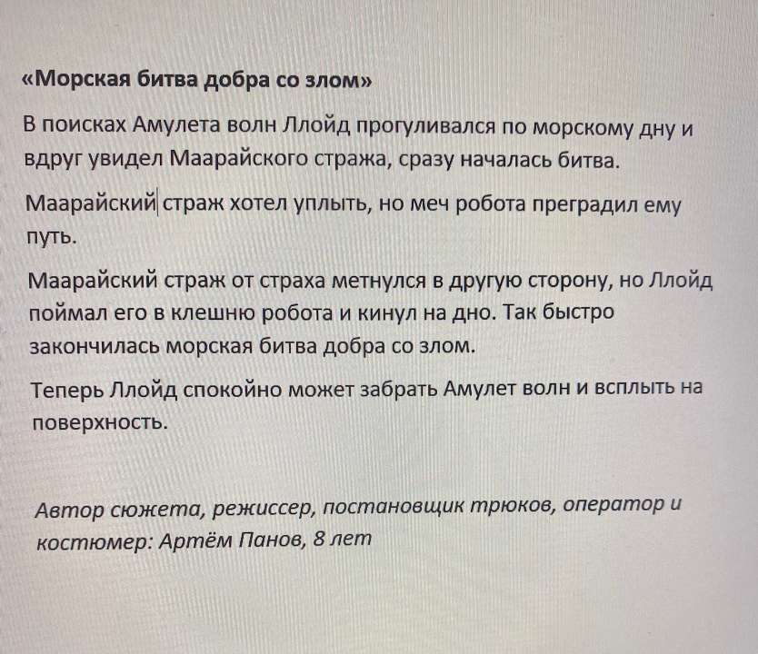 Артём Панов