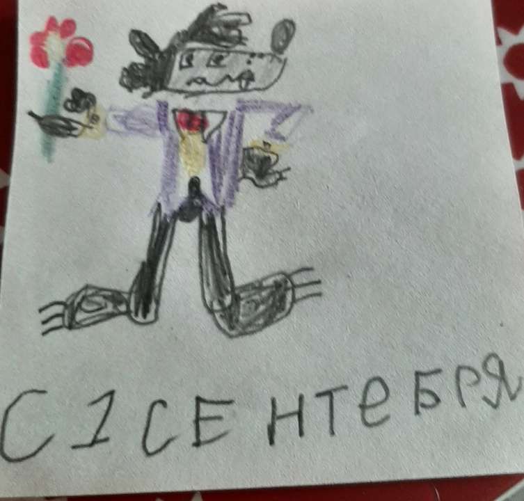Гоша