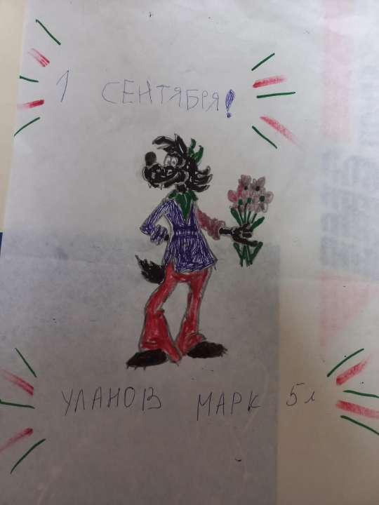 Марик