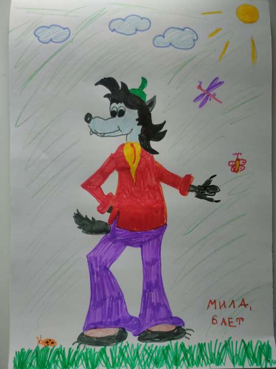 Мила
