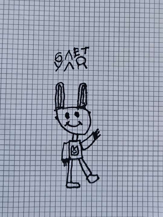Ульяна