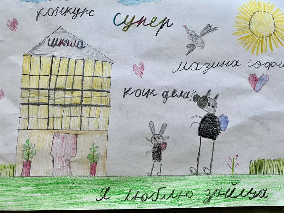 Мазина София