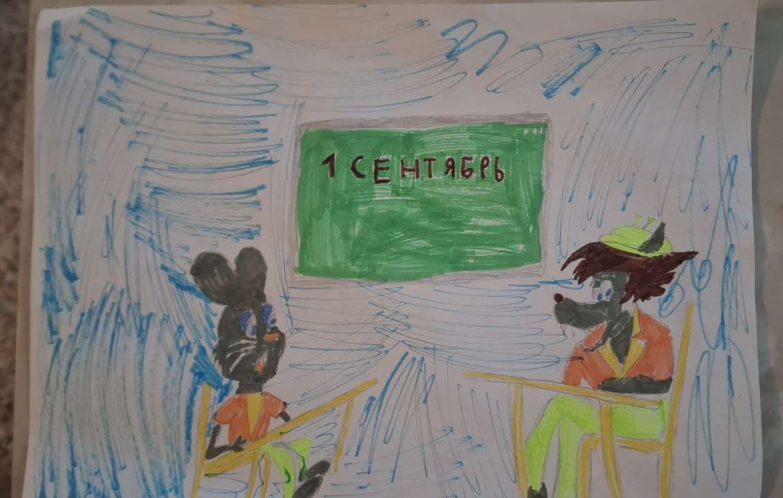 Александра