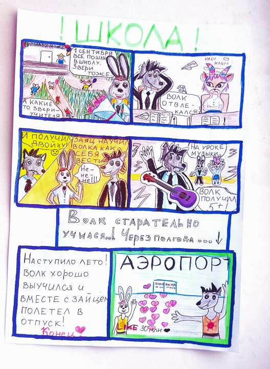 Леди Пчела