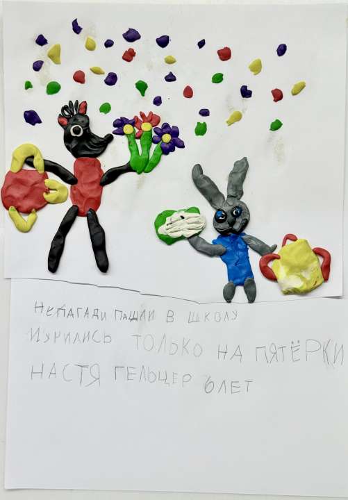 Настя