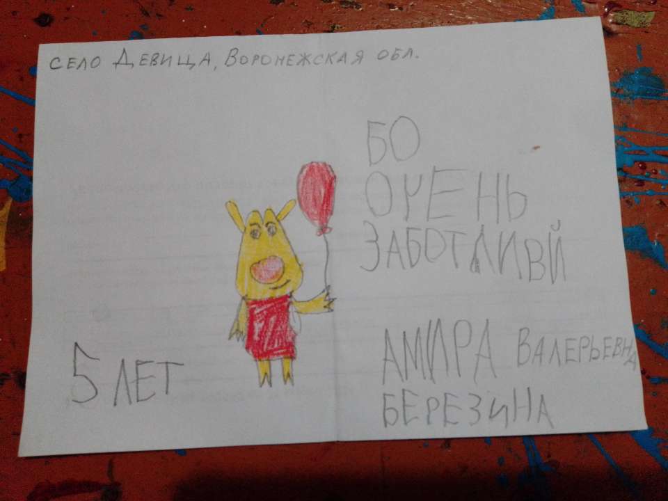 Амира Березина Валерьевна