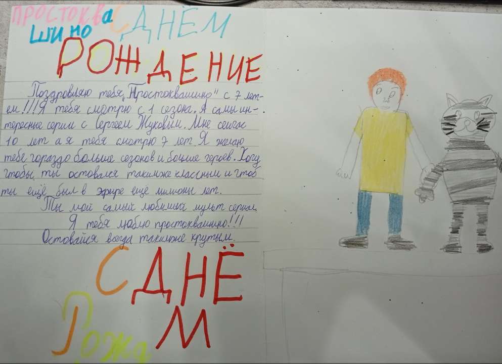 Тёмыч
