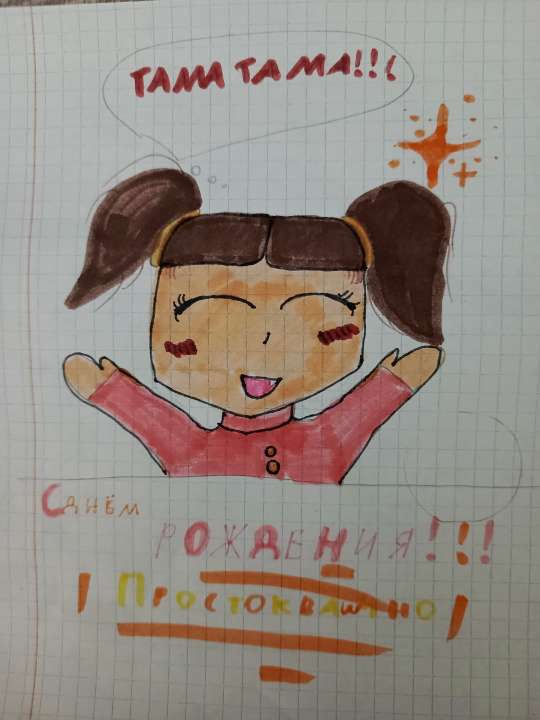 Полина