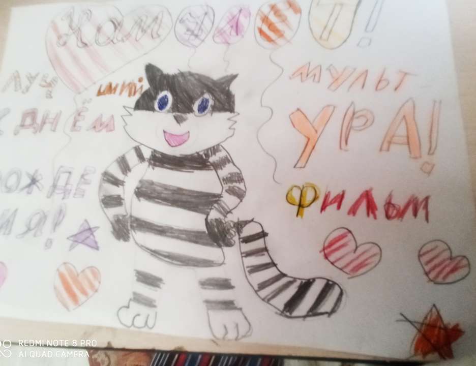 Мария