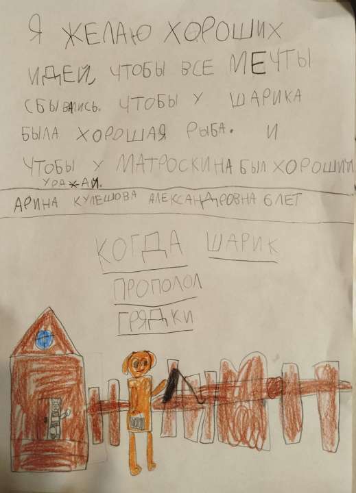 Арина