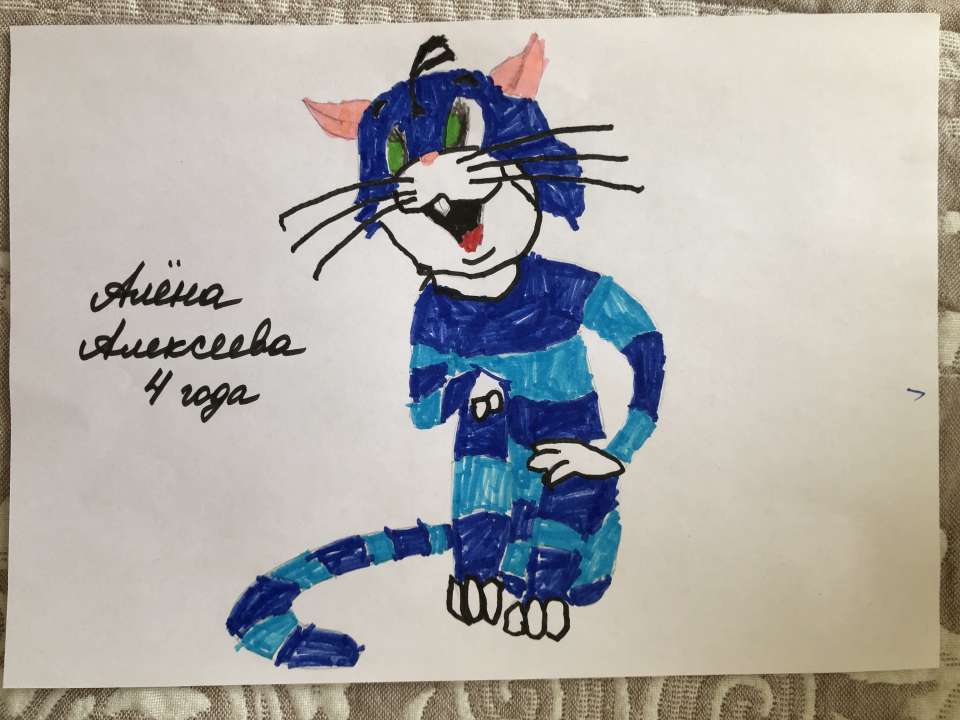Алена
