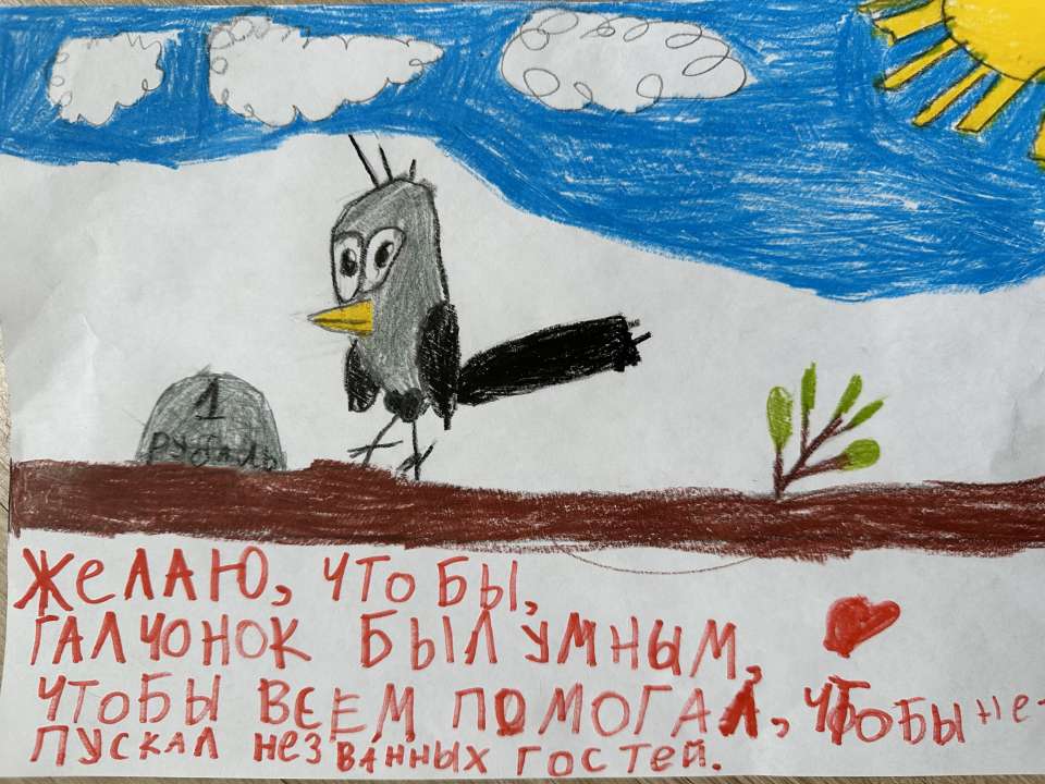 Ева