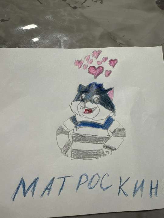 Мария