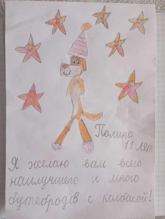 Полина Иванова