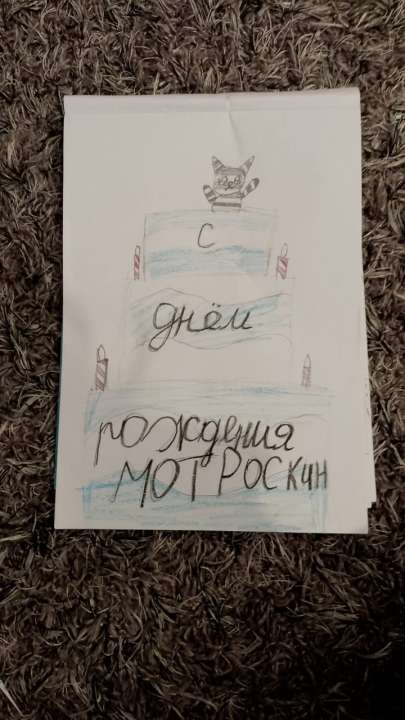 Мария