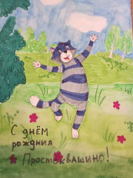 Саша