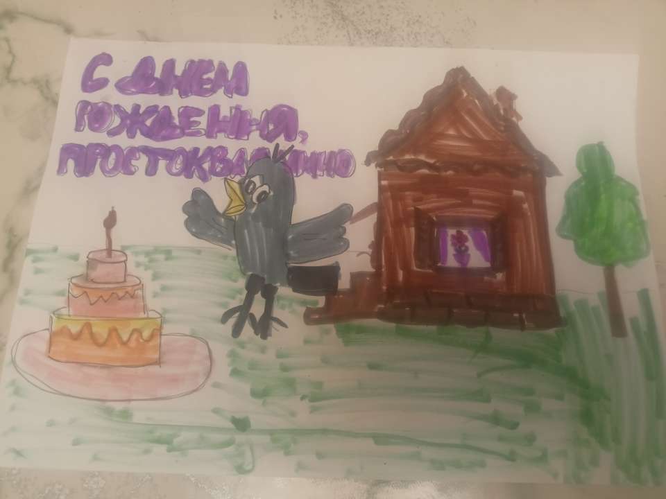 Мария
