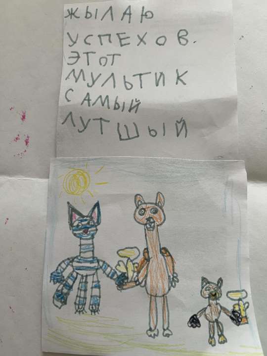 Женя
