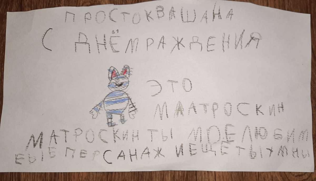Миша