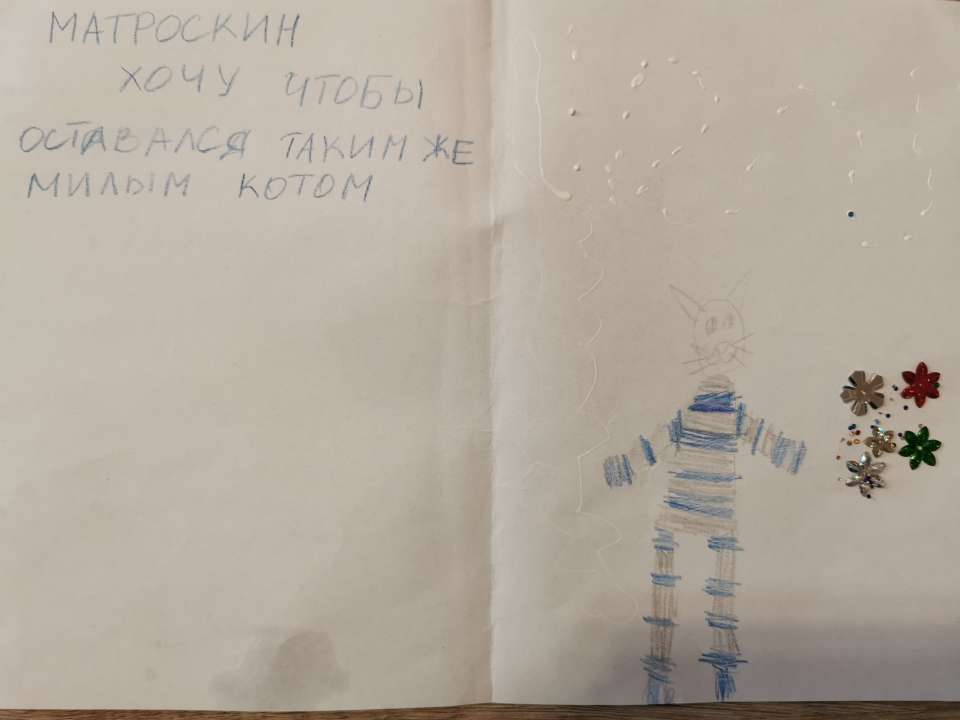 Ева