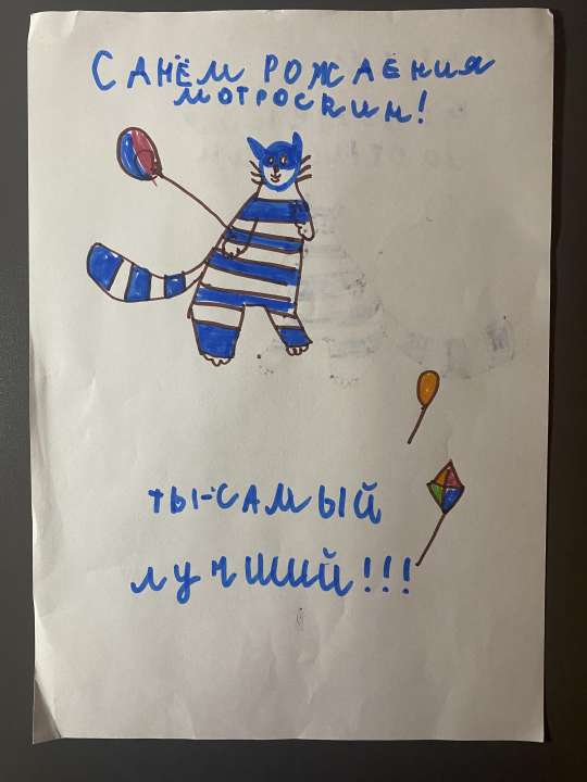 Павел