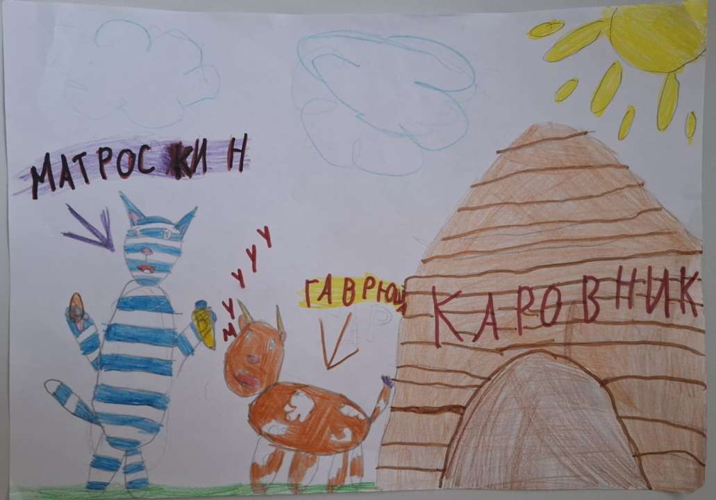 Александра