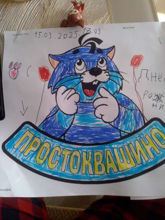 Тимо