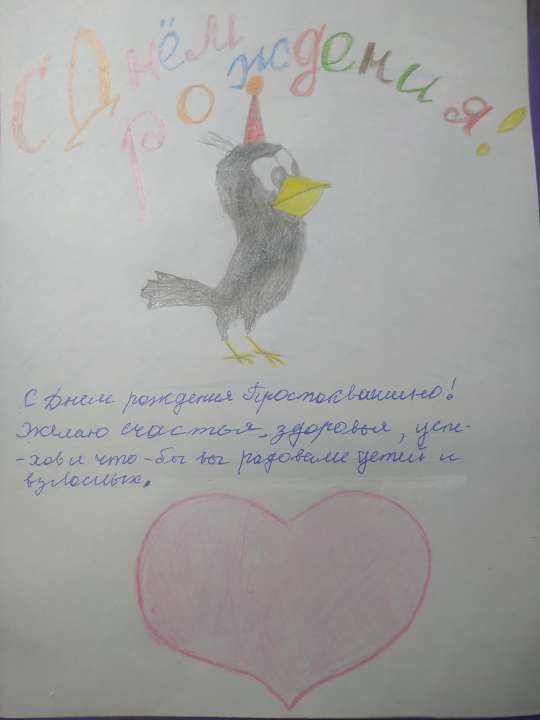 Прасковья