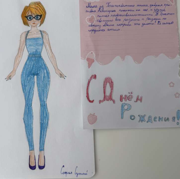 Софья