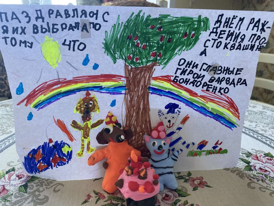 Варвара