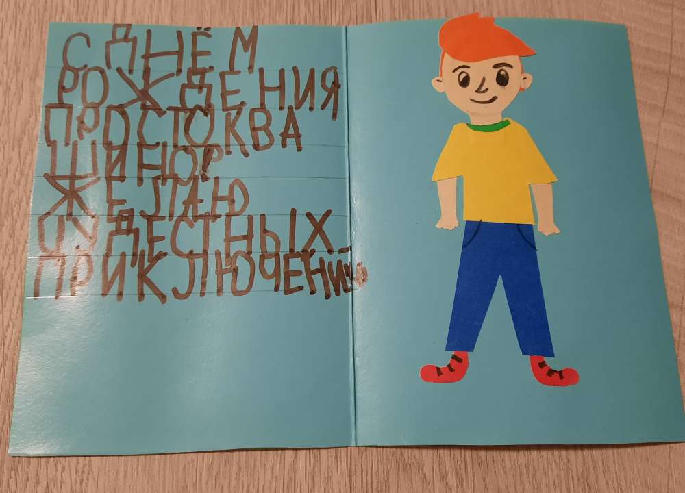Павел