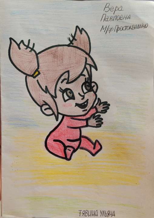Ульяна