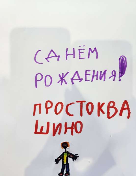 Матвей