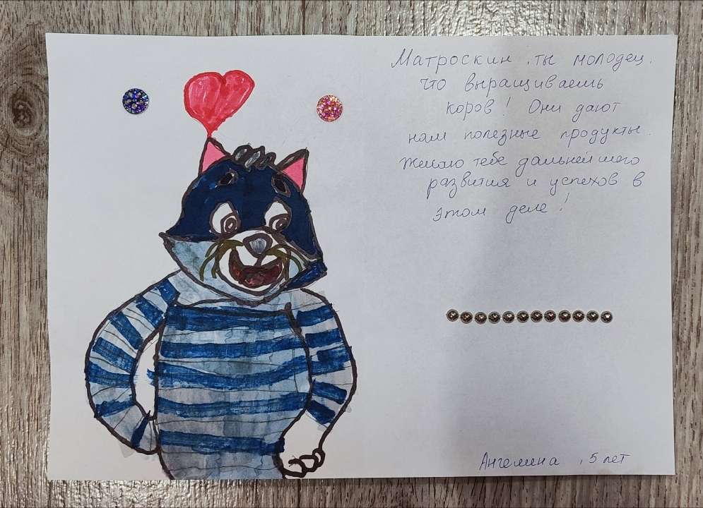 Ангелина