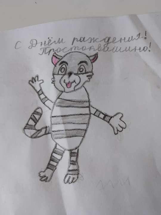 Захар
