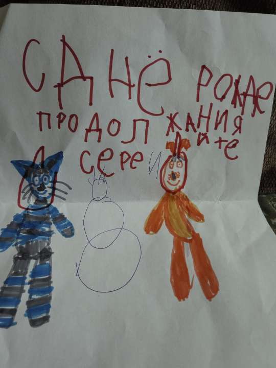 Анна