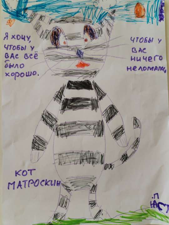 Анастасия