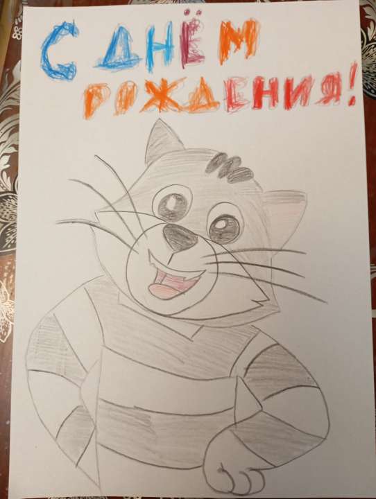 Саша